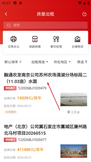 新北交互联