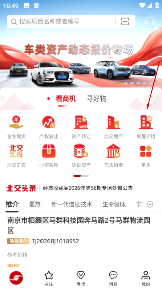 新北交互联