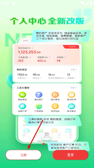 邮乐优鲜