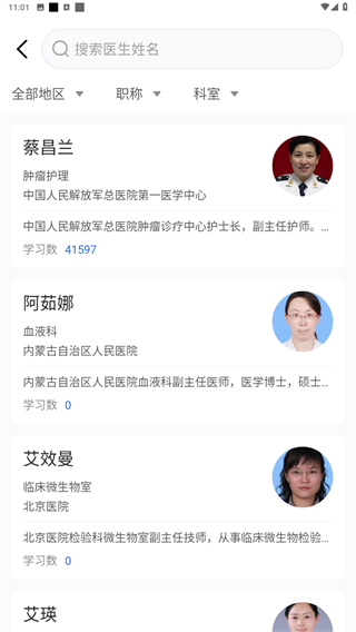 医博士
