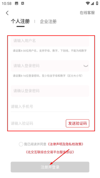 新北交互联网拍卖