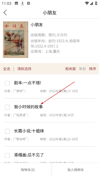 全国报刊索引
