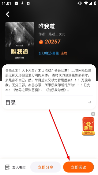沁心缘小说