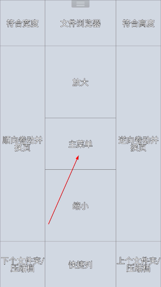 完美漫画阅读器