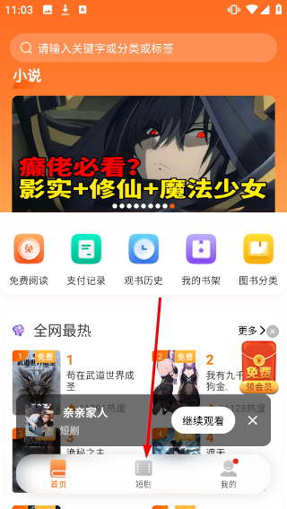 沁心缘小说切换版