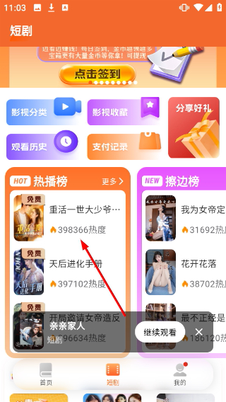 沁心缘小说切换版