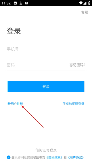 安徽省图书馆