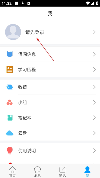 安徽省图书馆