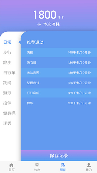 每益运动