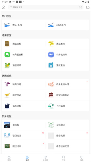 机务在线论坛