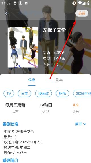弹弹play