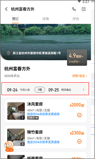 百达屋app