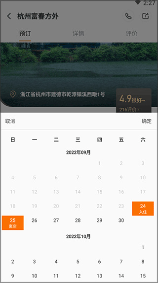 百达屋app