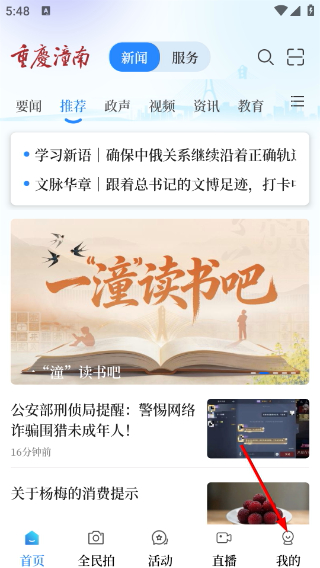 掌心潼南最新版