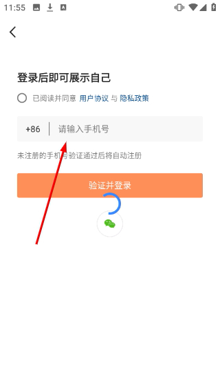 拍社圈