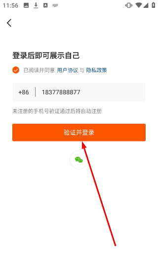 拍社圈