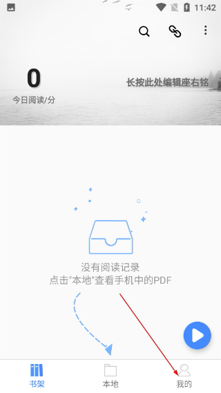 思读PDF