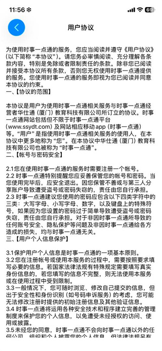 时事一点通