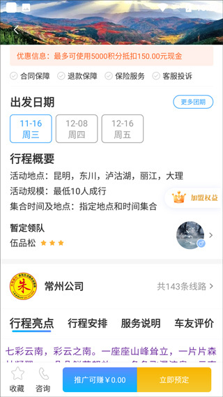 小朱自驾app