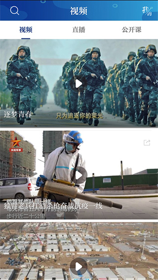 新华日报