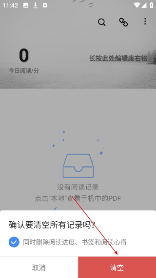 思读pdfv1.4.0