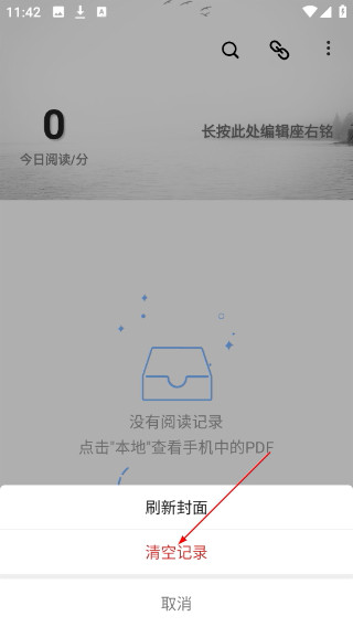 思读pdfv1.4.0