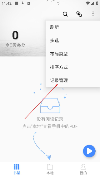 思读pdfv1.4.0