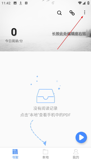 思读pdfv1.4.0