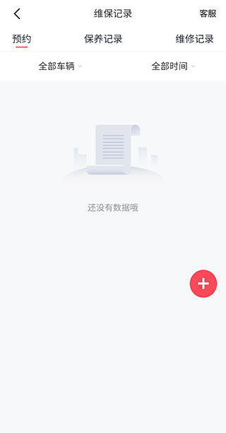 广汽三菱