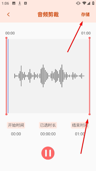 音频编辑助手