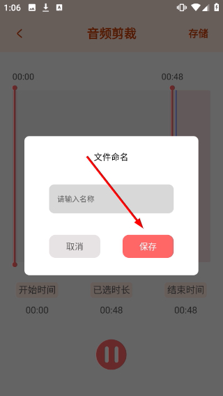 音频编辑助手