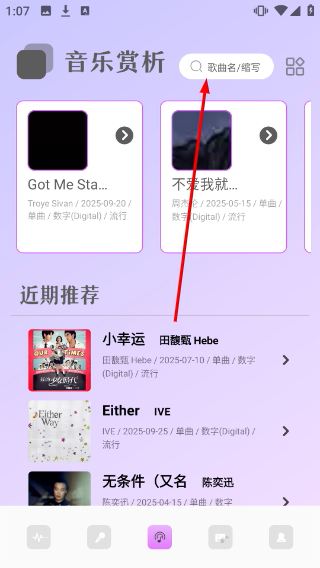 音频编辑助手免费版