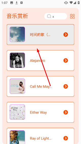 音频编辑助手免费版