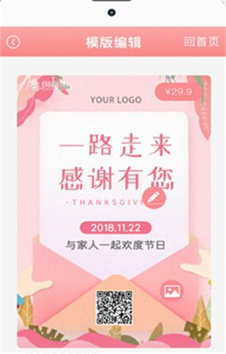 喜多多请柬