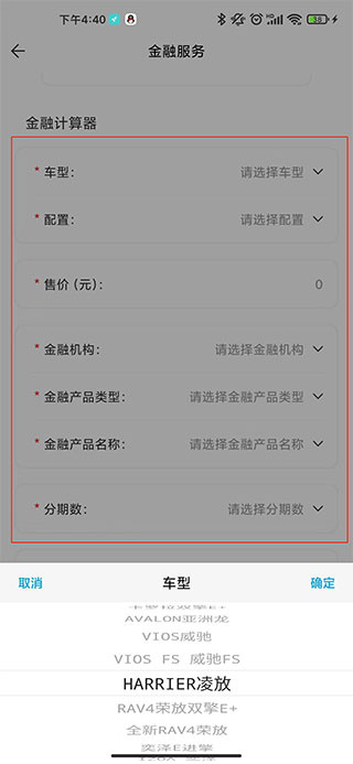 一汽丰田
