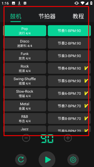 鼓机