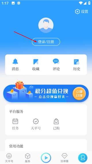 天平阳光客户端
