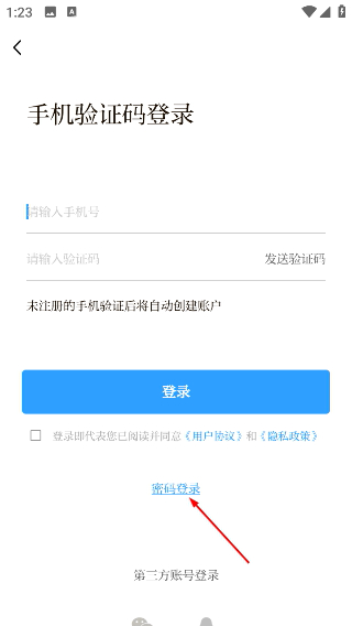 天平阳光客户端