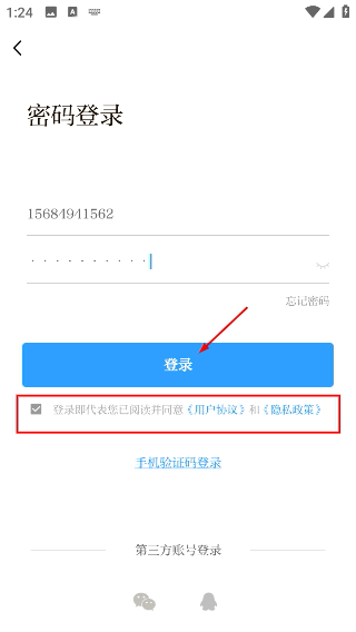 天平阳光客户端