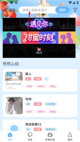 洋鲸之恋婚恋平台
