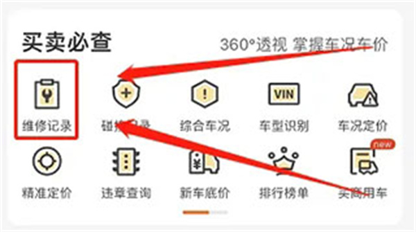 车300二手车