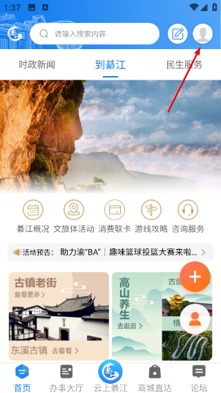 到綦江