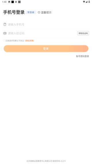 师训宝学员端