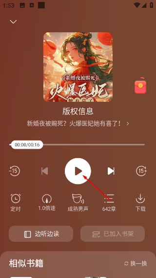 速看免费阅读小说