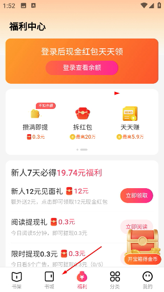 速看免费阅读小说