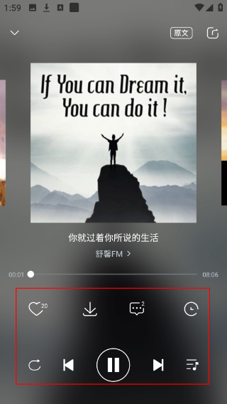 心理FM电台