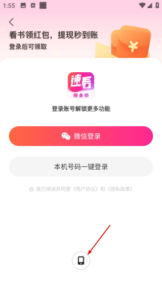 速看免费阅读小说手机版