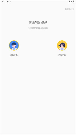 花生小说