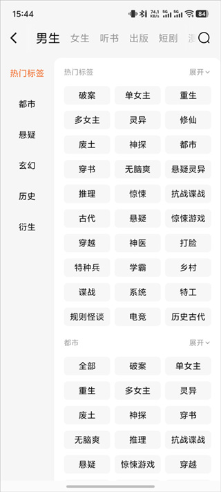 番茄小说官方版