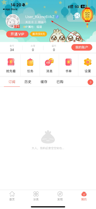 知音漫客电子版
